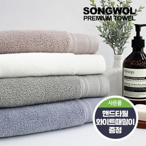 [송월타월] 호텔컬렉션 클래식40 10장