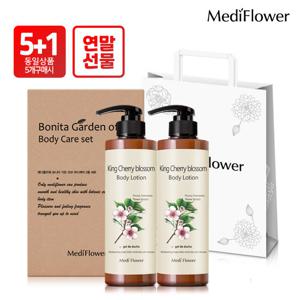 [메디플라워]보니타 가든 바디케어 2종세트 (로션 킹체리x2)+쇼핑백