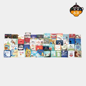 상상수프 창의동화 세트 (전48권)