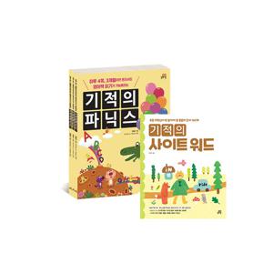 [길벗스쿨] 기적의 파닉스+사이트워드 4권세트