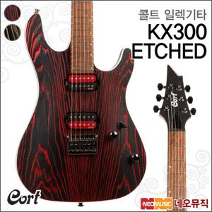 콜트 KX300 ETCHED 일렉트릭기타 /애쉬탑 험버커 픽업