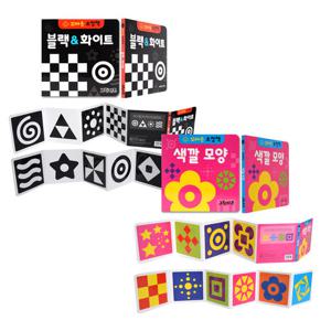 꼬마손 병풍 초점책 - 2권세트 1 [블랙화이트+색깔모양]