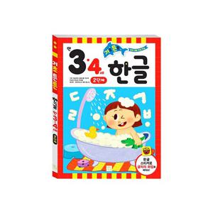 [키움] 기초 튼튼 한글 만 3.4세(2단계)
