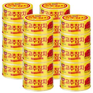 동원 고추참치 100g 20캔