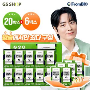 [프롬바이오][20박스+6박스 더] 보스웰리아 (특집 26박스 / 1개월분 2박스)