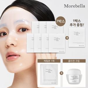 [매니아] 모어벨라 만능 듀얼 콜라겐팩 8BOX + 콜라겐크림1 + 체험분