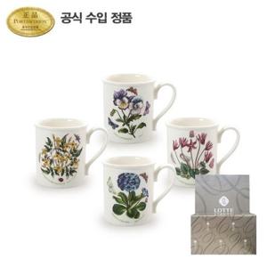 [포트메리온]BG BF머그 0.26L 4p(A,B)[선물포장]