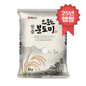밥선생 오분도미 5kg 오분도쌀 5분도미 25년 햅쌀