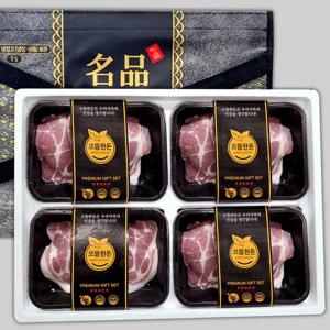 [으뜸한돈] [선물포장] 한돈 냉장 목살 선물세트 2kg (구이용)