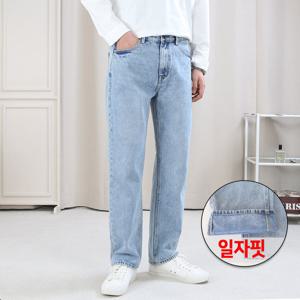 [일구팔일]데일리 워싱 세미와이드 연청바지(HF2065)