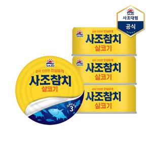 [사조대림]살코기참치 250g X 3캔 /참치캔/통조림