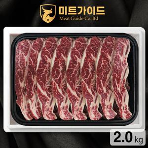 [미트가이드] LA갈비 꽃갈비 선물세트 2.0kg(셀렉트 미국산)