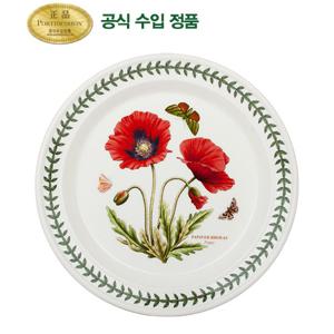 [포트메리온]대접시(D) 1p(BG)-포피