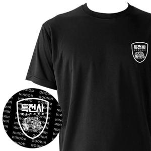 블랙 쿨론 특전사 반팔티셔츠 특수전사령부