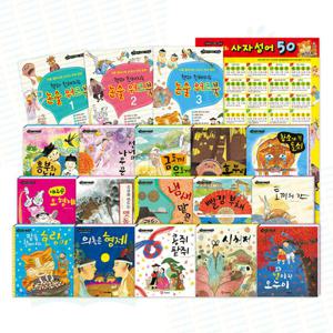 (예림당) 리틀 클래식북 교과서 전래동화 (전 15권)