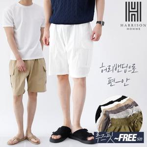 [해리슨] 버뮤다 엔진 벌룬 카고 팬츠 SNC1013