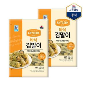 [사조대림]애니쿡바삭김말이 1000g X 2개