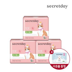 시크릿데이 러브플러스 소형 18P 3팩+순한코튼 슬림핏 중형2P 증정Y