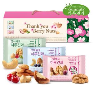 하루견과 3가지종류 땡큐베리넛츠 30입 선물세트