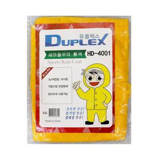 듀플렉스 새마을우의 투피스 황색 HD-4001