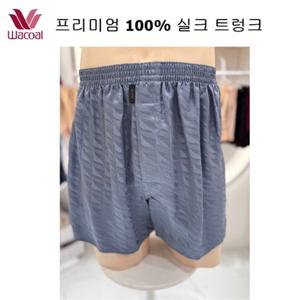 [와코루](WMP5175D) 프리미엄 살루트 100% 실크 쟈가드 트렁크 팬티 (WMP5175D)