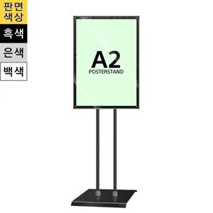일반형 자석식 포스터스탠드 MMP-A2QB 사각흑색2폴