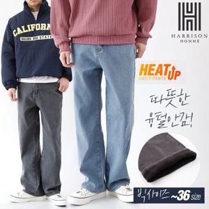 [해리슨] 방한 융털 데님 와이드 팬츠 293 BNJ1136