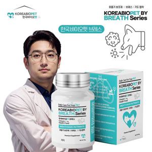 한국바이오펫브레스강아지기침기관지협착증호흡영양제 강아지영양제 고양이영양제 반려견 반려묘 기도협착영양제 기도협착증