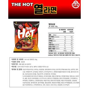 [오뚜기] 오뚜기 더핫 열라면 봉지 120g  8개