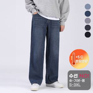 [후앙스] 기장 선택 노컷 3단 기모본딩 와이드 청바지 팬츠 GRCP6184