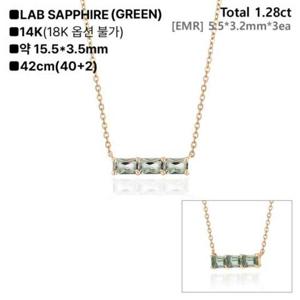 로이드 팔레트 라인 그린 사파이어 14K 목걸이(M) LND25007D