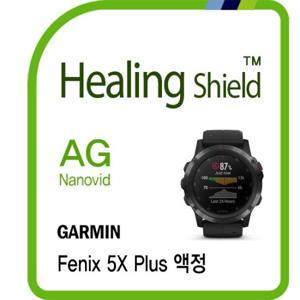 가민 피닉스 5X 플러스 저반사 액정보호필름 2매