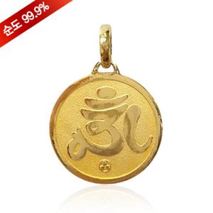 순금 불교 옴 펜던트 7.5g 24k [8355]
