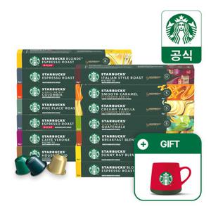 스타벅스 네스프레소 캡슐 커피 10캡슐 1박스 골라담기(+ 6박스 구매 시 홀리데이 머그 350ml 증정)