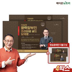 이승남 활력알부민 프리미엄 골드 당제로 2+2박스 (총 120병)