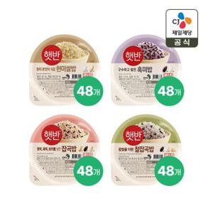 햇반 현미쌀밥/흑미밥/잡곡밥/찰잡곡밥 210g x48개 1박스(택 1)