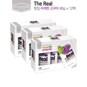 [리치팜너트]한입자색찐고구마 (80gx4봉)x3팩 한입 고구마 강낭콩 복숭아 더리얼