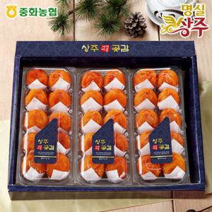 [중화농협]명실상주 반건시 곶감 선물세트 1.2kg 30과