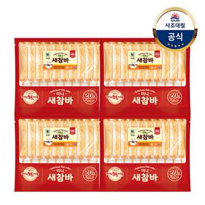 [대림냉장] 미니새참바 520g x4개