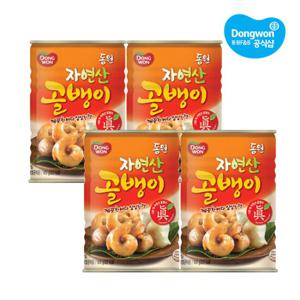 [동원] 자연산골뱅이 400g 원터치 x4개