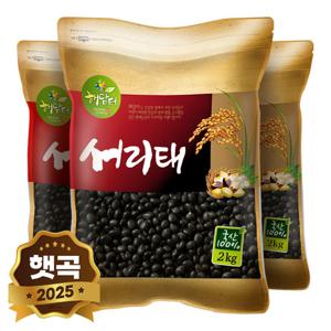 2025년 햇곡 국산 서리태 6kg (2kgx3봉) 검은콩