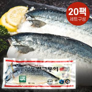 [안동맛자반] 순살 간고등어 반마리 100g x 20팩