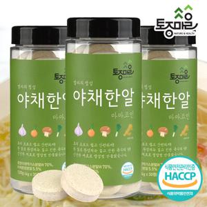 [요리앤정]HACCP인증 마마코인 야채한알 30코인 X 3통(90코인)_한우우사골_육수한알_떡국_얼큰한알_황태한알_사골코인_육수코인_잔치국수_토종마을