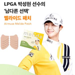 아이패치 골프패치 자외선 차단 와이드형 썬패치 2패치x15매
