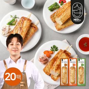 [허닭식단] 어묵바 80g 3종 20팩