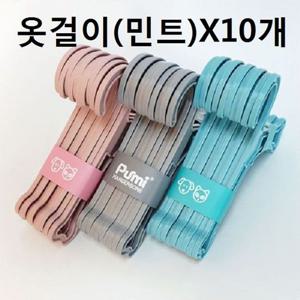 펫 의류걸이 옷걸이 민트10개 강아지 반려견 애견
