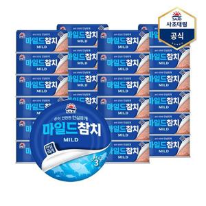 [사조대림]마일드참치(안심따개) 150g X 24캔 /참치캔/통조림
