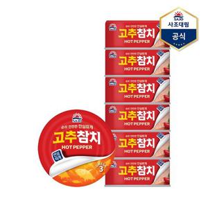 [사조대림]고추참치(안심따개) 100g X 6캔 /참치캔/통조림