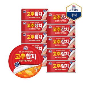 [사조대림]고추참치(안심따개) 150g X 10캔 /참치캔/통조림