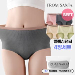 [프롬산타] 무료배송 절개선없는 여성팬티 릴렉싱팬티 4개세트 순면팬티